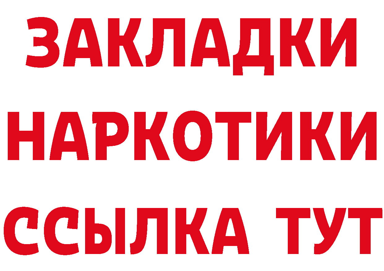 БУТИРАТ Butirat сайт это hydra Москва